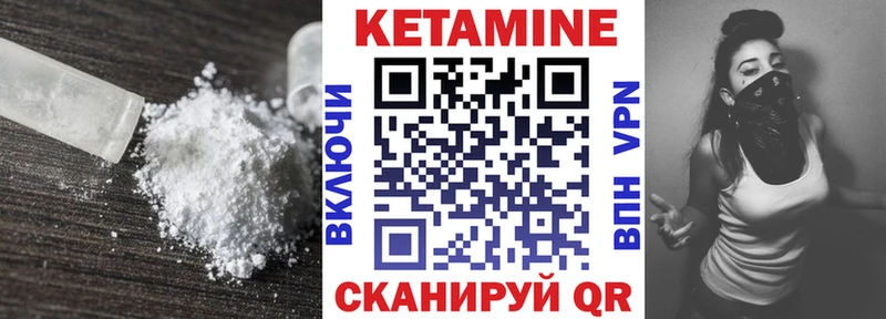Кетамин ketamine Себеж