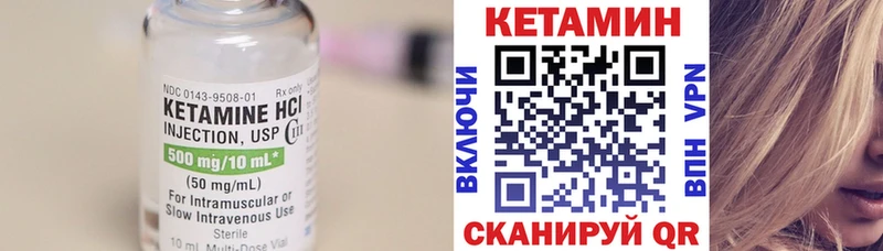 КЕТАМИН ketamine  Себеж 
